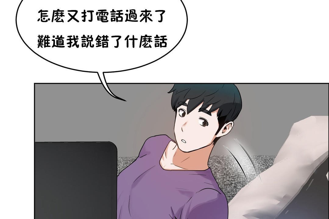 性教育第37话