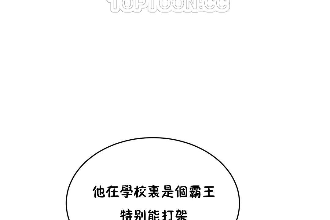 性教育第37话