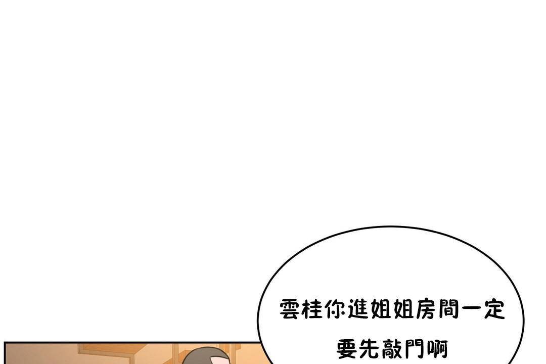性教育第38话