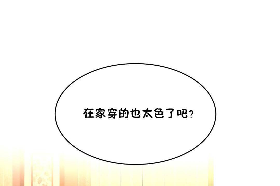 性教育第38話