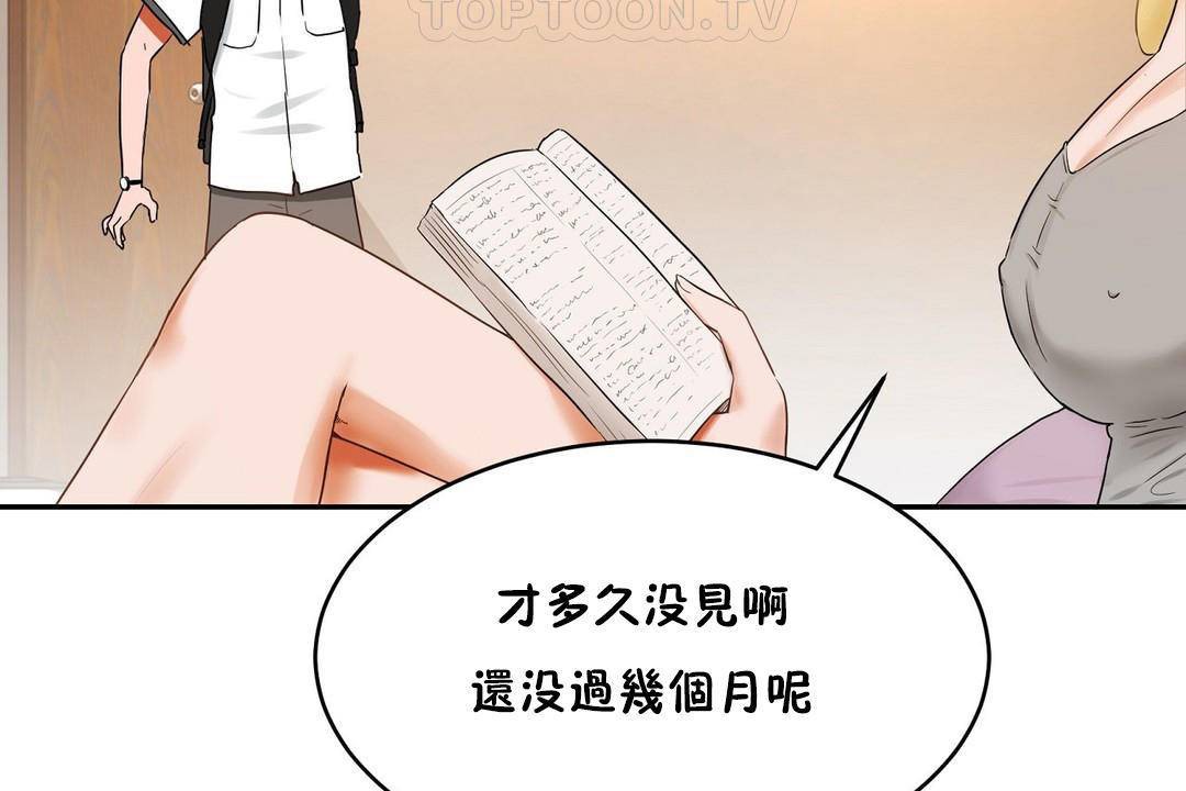 性教育第38话