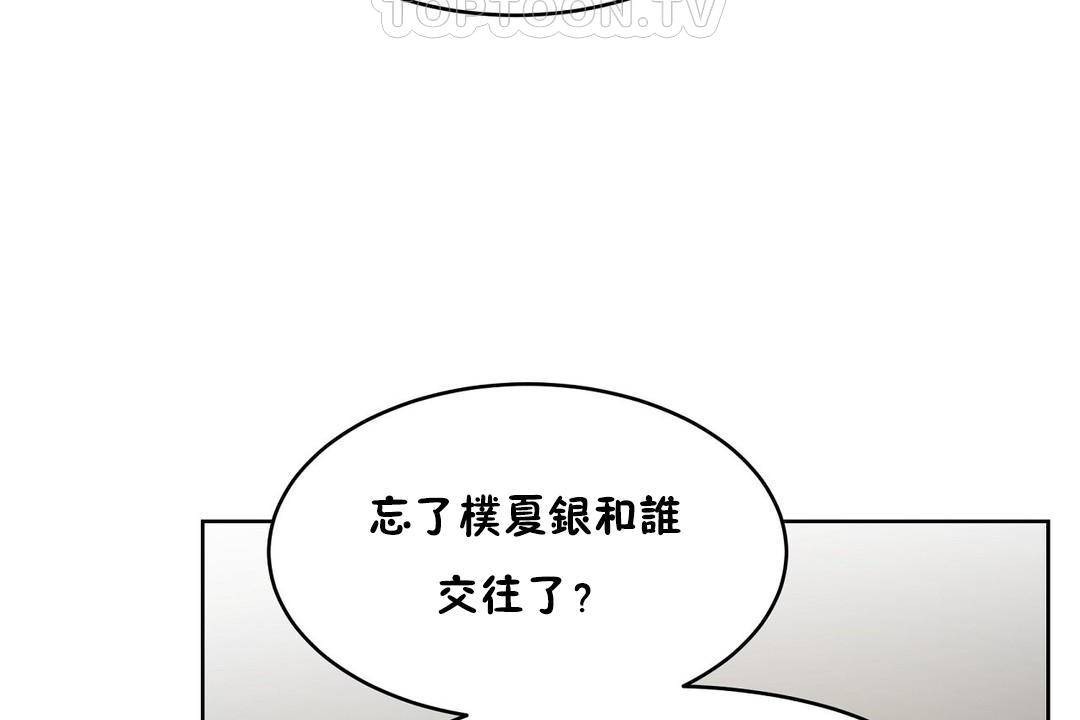 性教育第38话