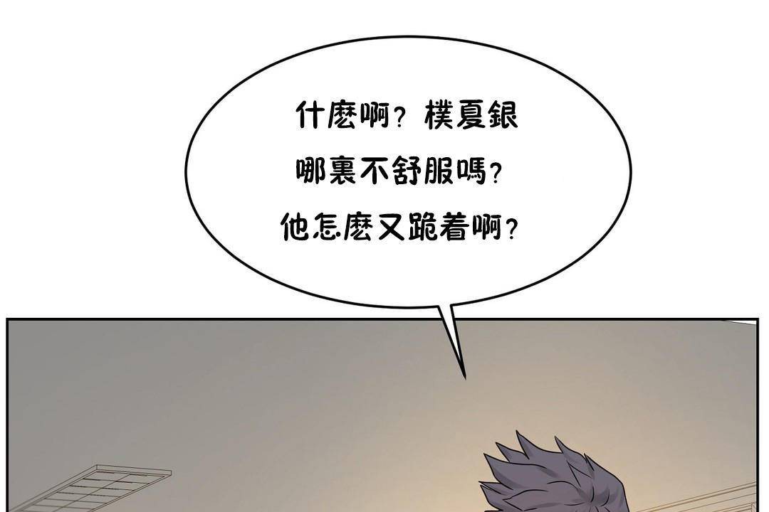性教育第38话
