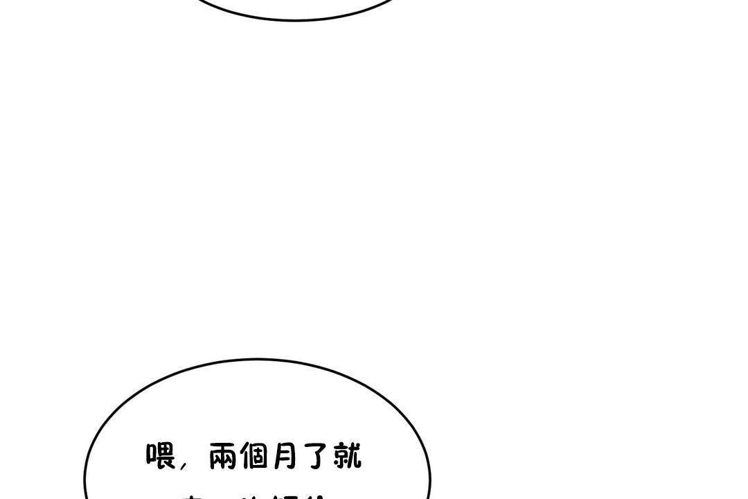 性教育第38话