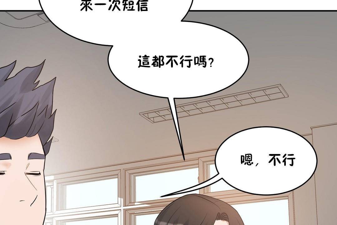 性教育第38话