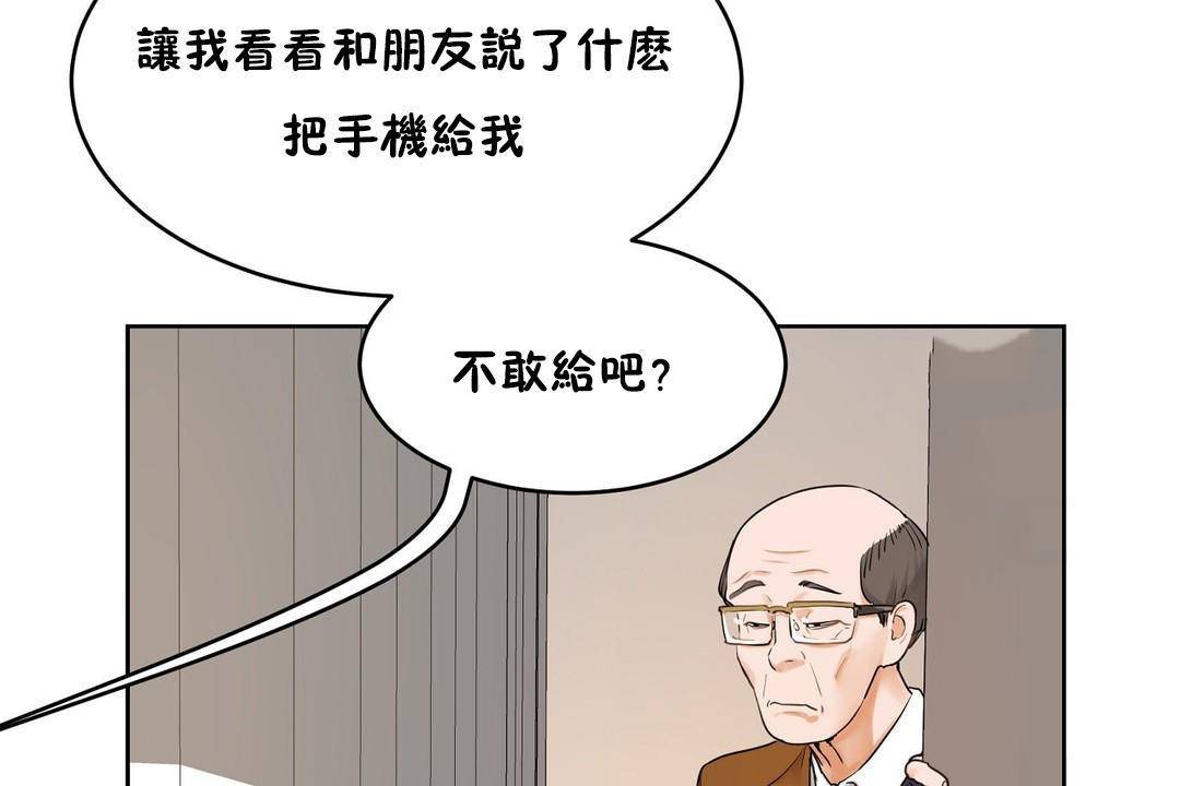 性教育第38话