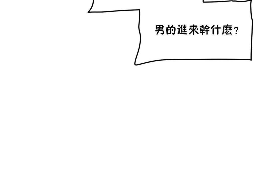 性教育第38话
