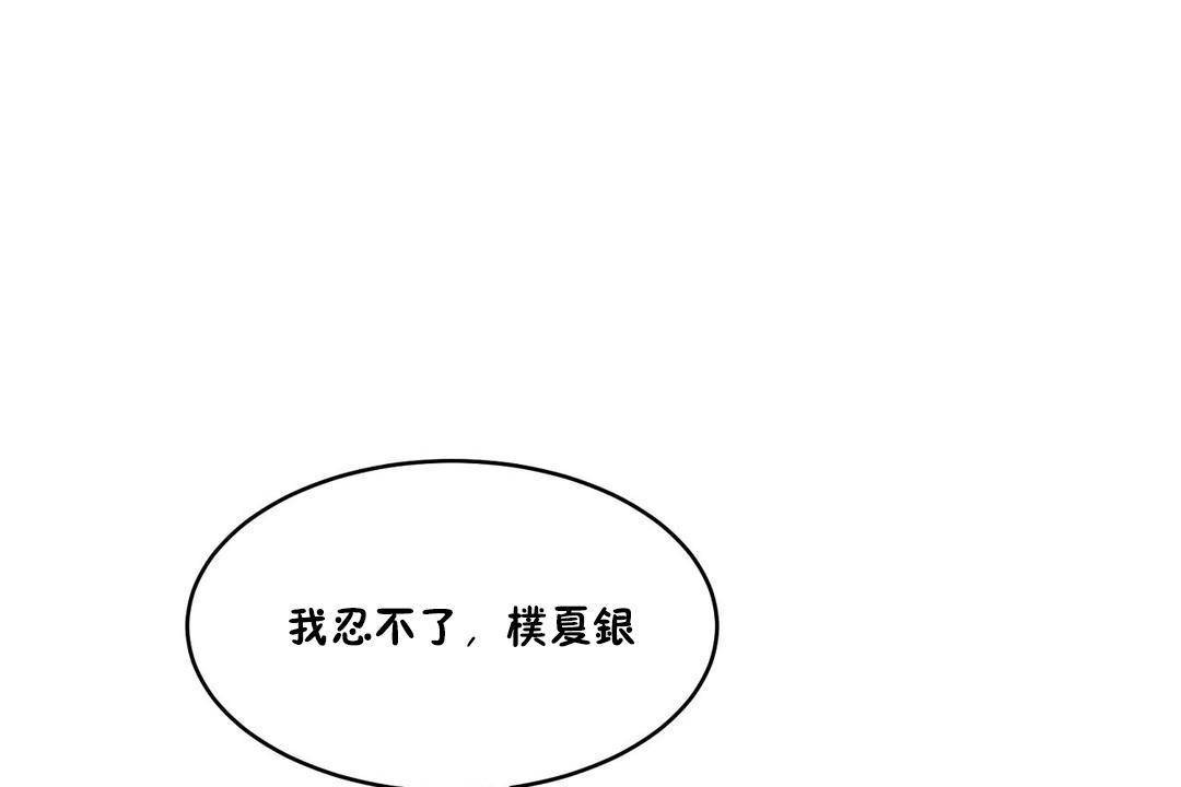 性教育第39話