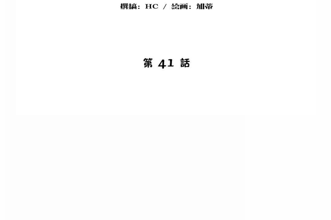 性教育第41话