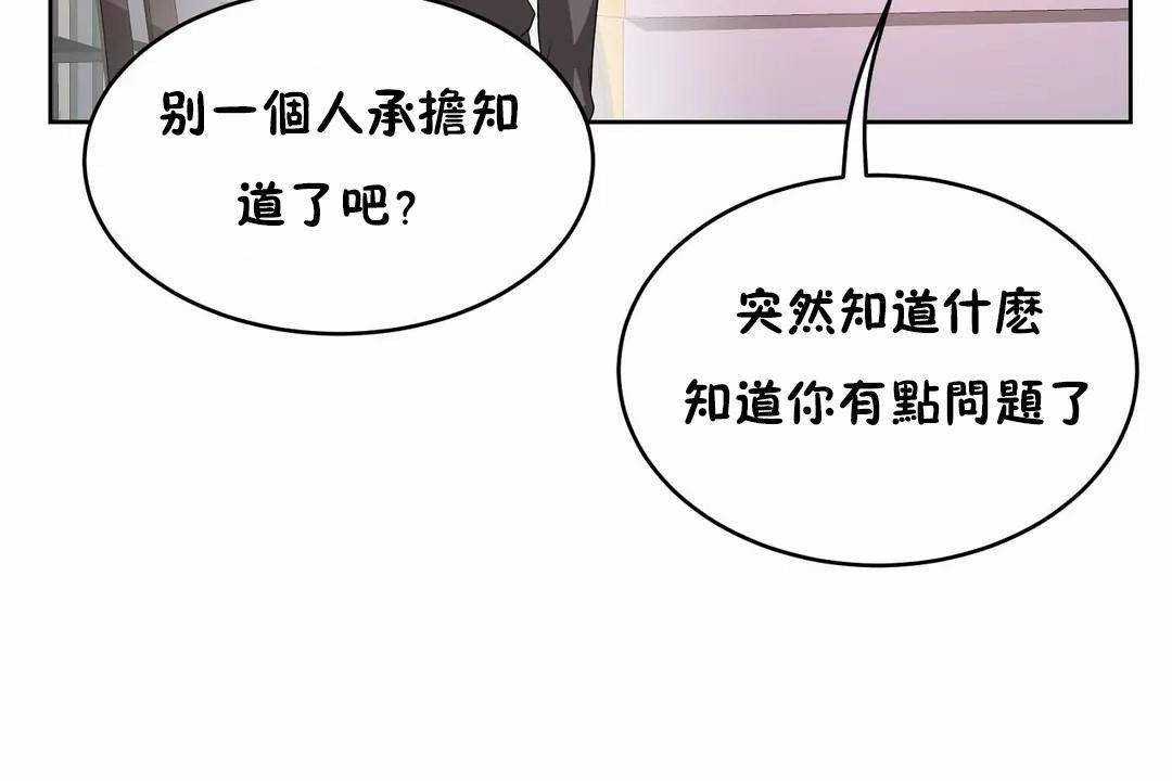 性教育第42话
