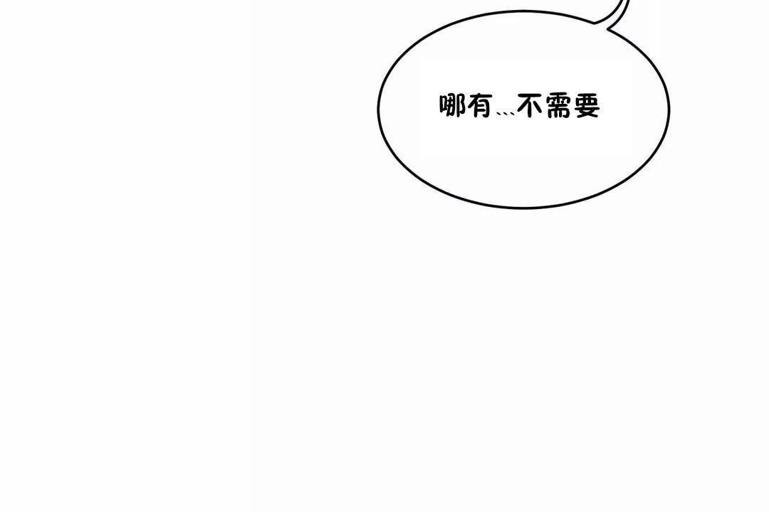 性教育第43话