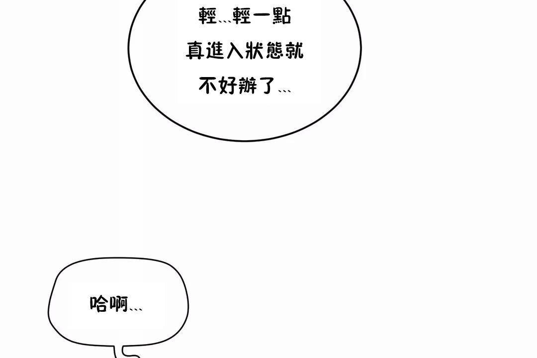 性教育第43話