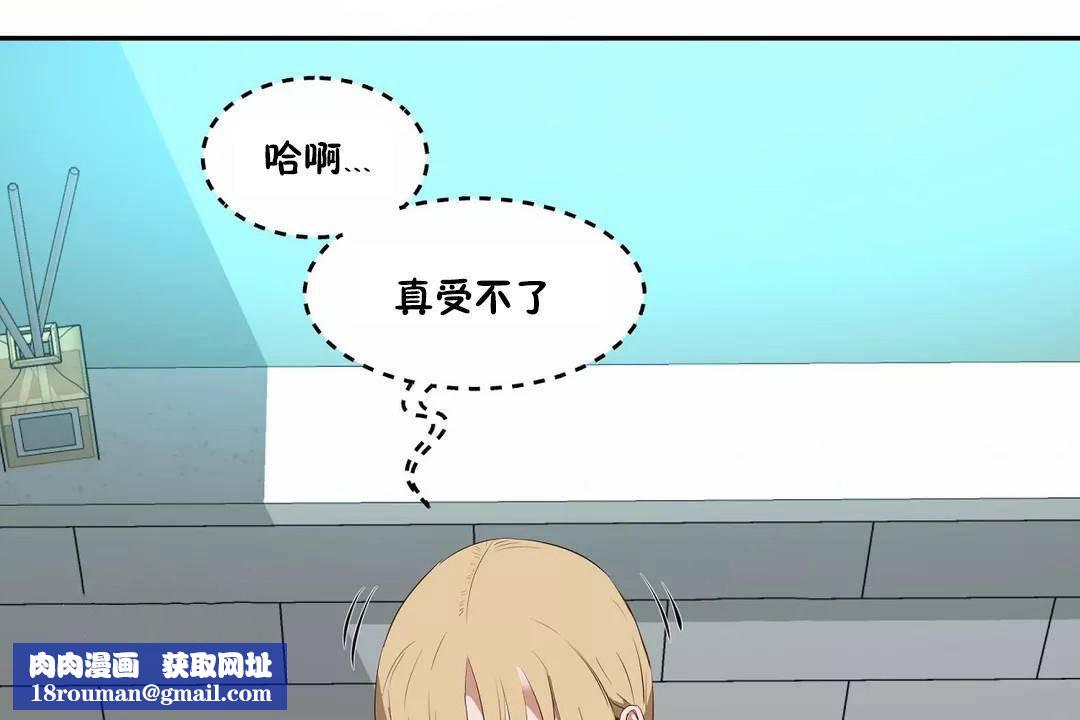 性教育第43话