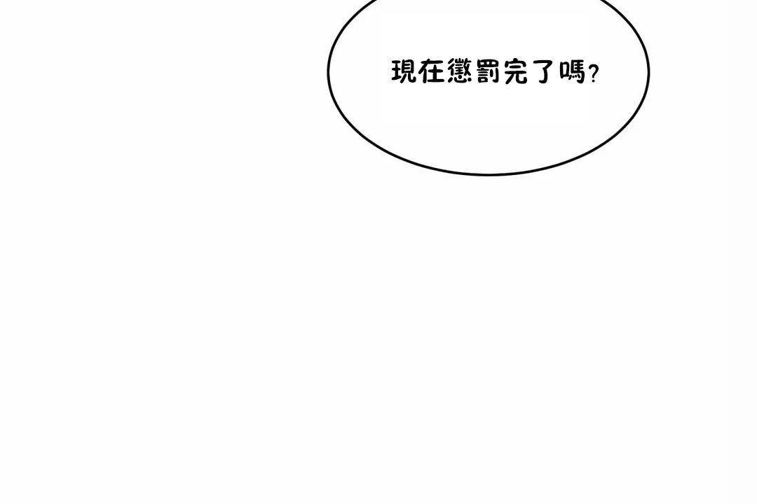 性教育第43话
