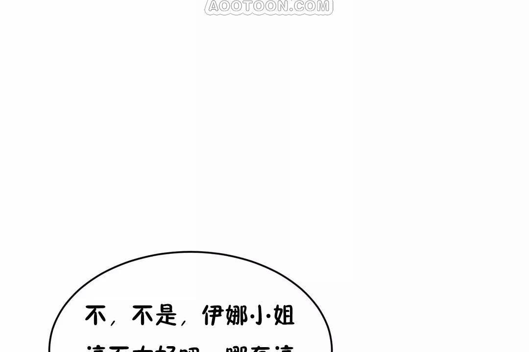 性教育第44话