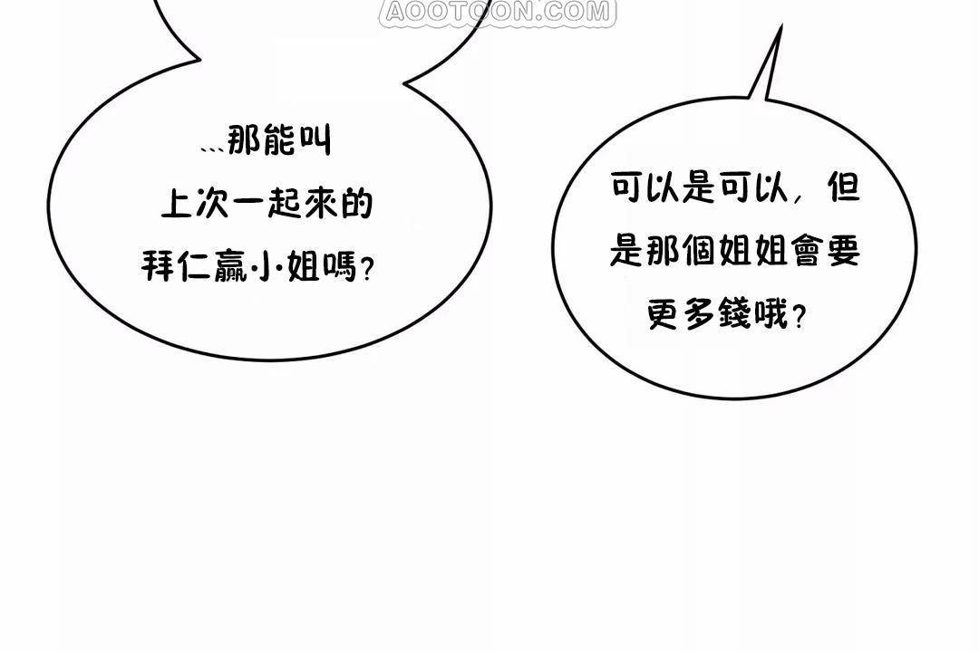 性教育第44话
