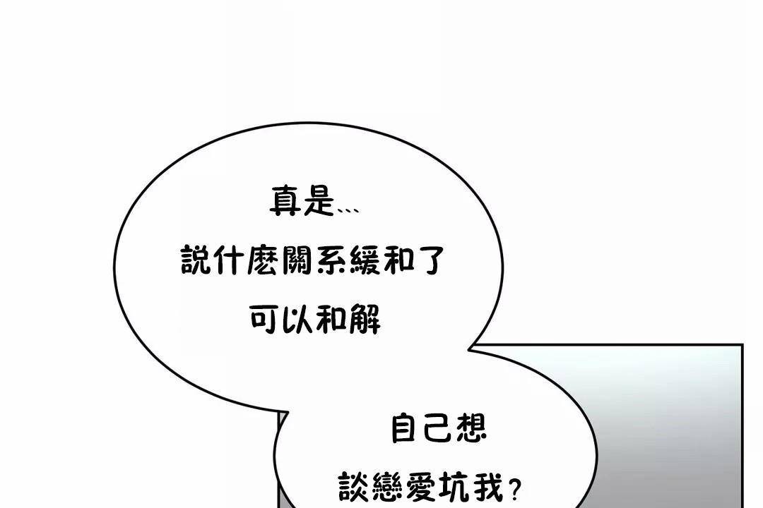 性教育第44話