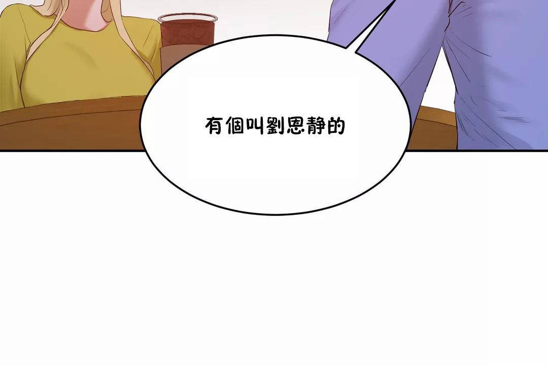 性教育第44話