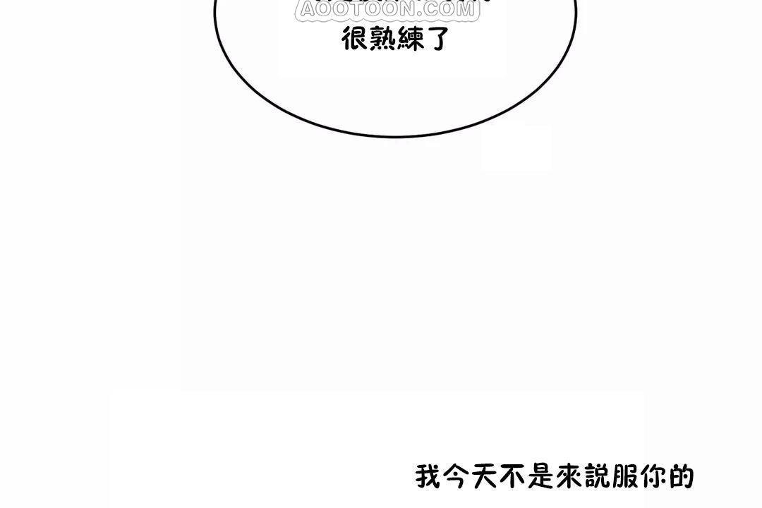 性教育第44话
