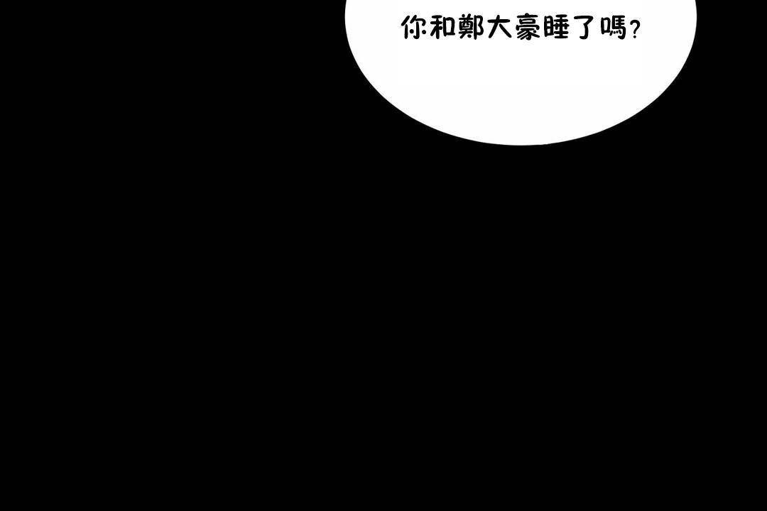 性教育第44話
