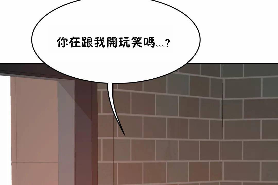 性教育第45话
