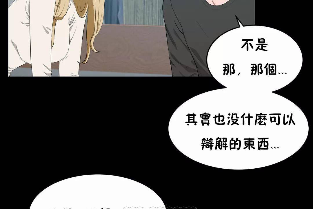 性教育第45话