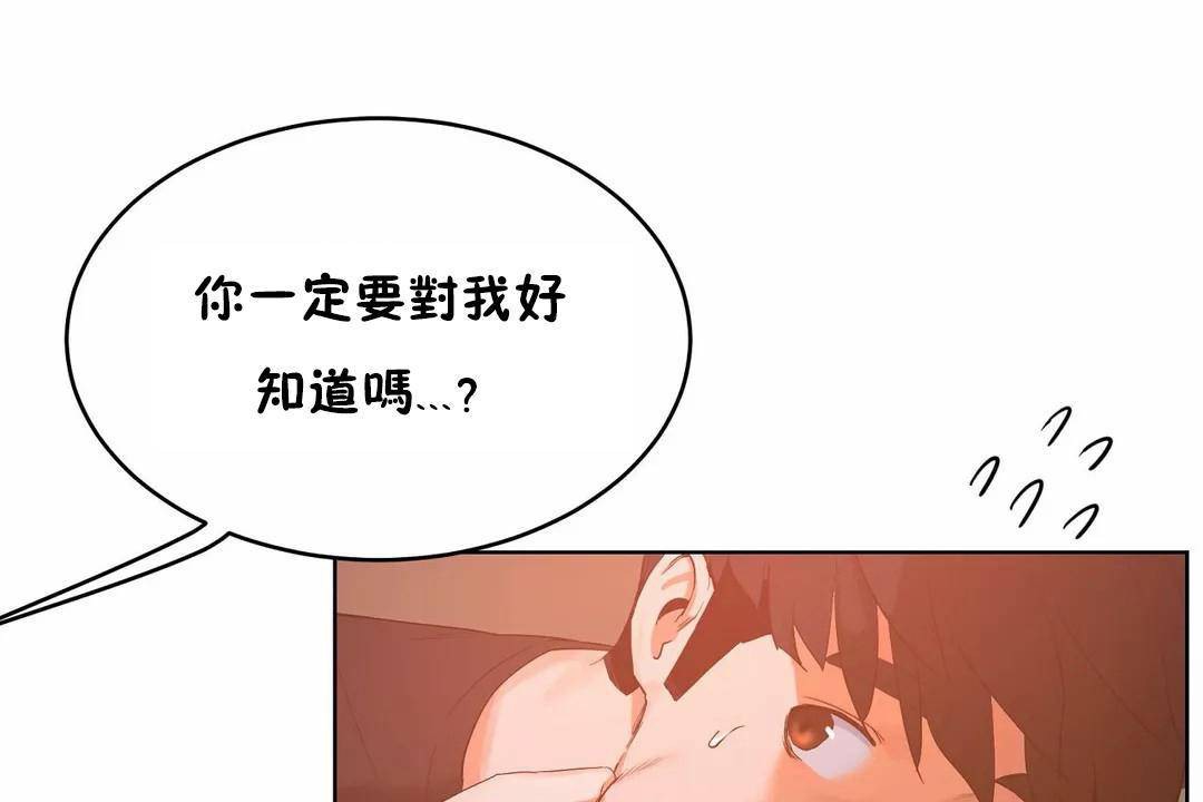 性教育第45话