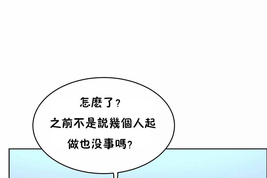 性教育第45话