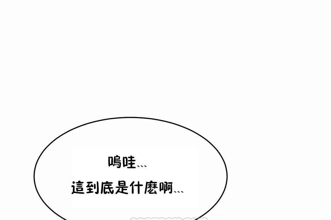 性教育第45话