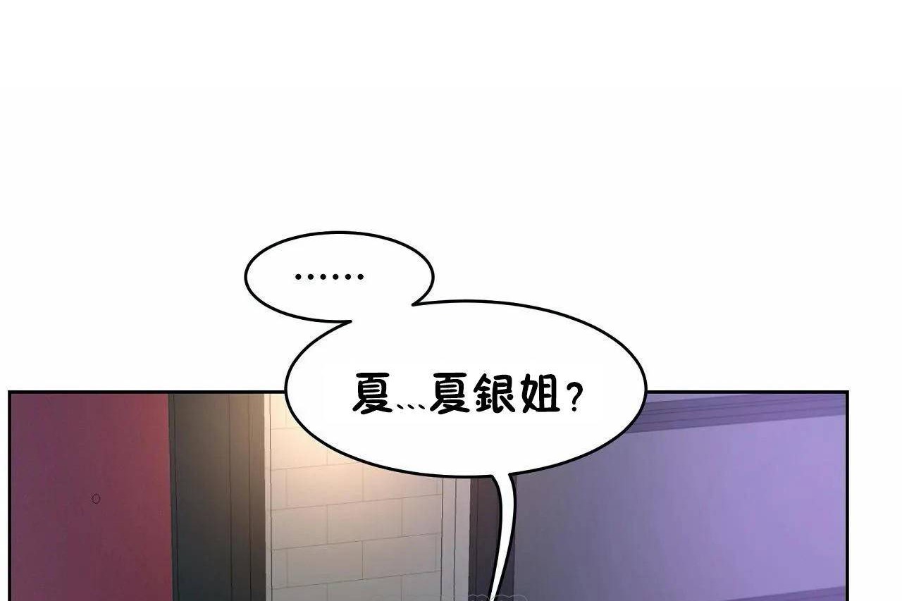 性教育第46話
