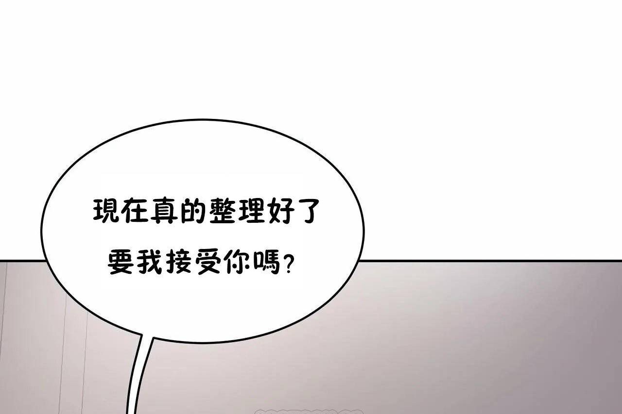 性教育第46话