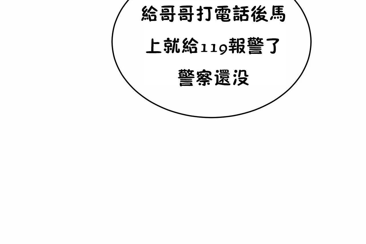 性教育第47话