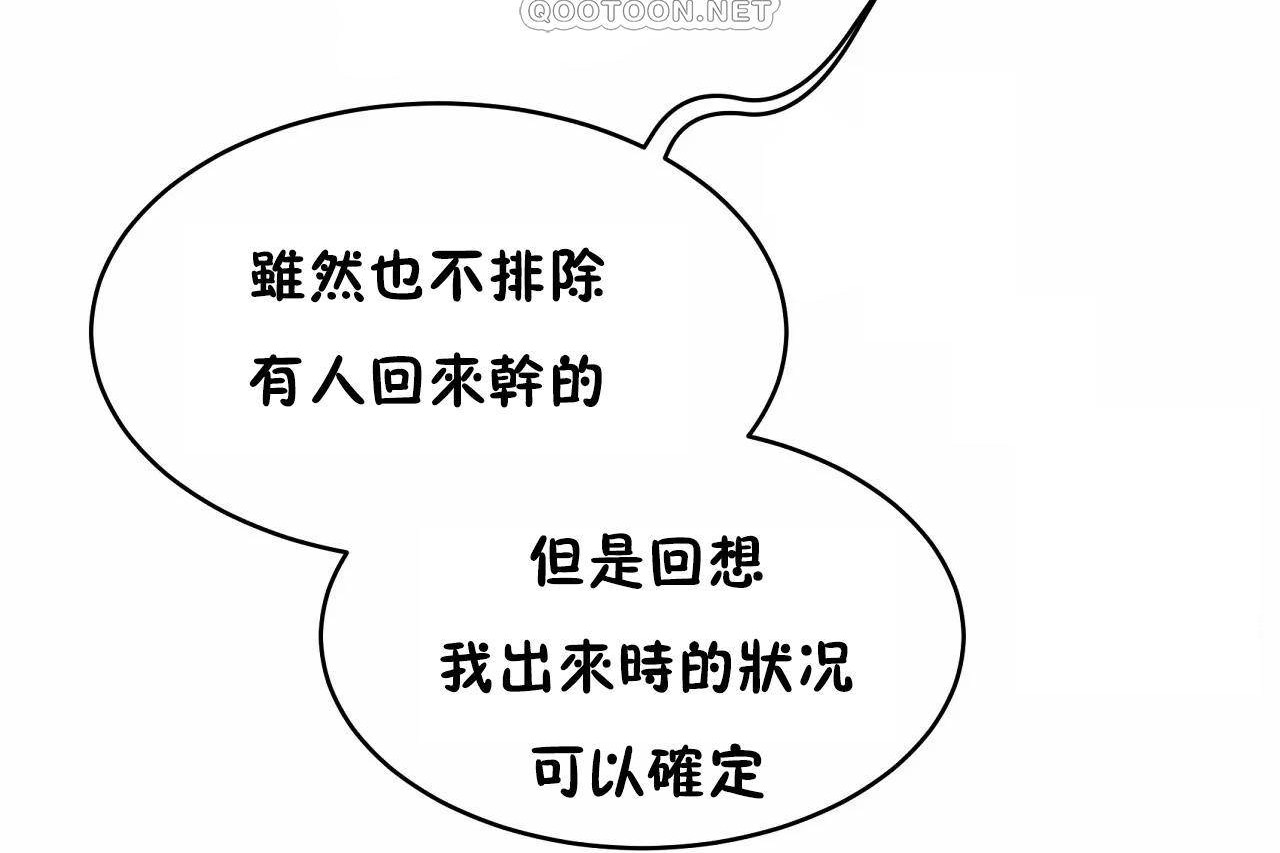 性教育第47话