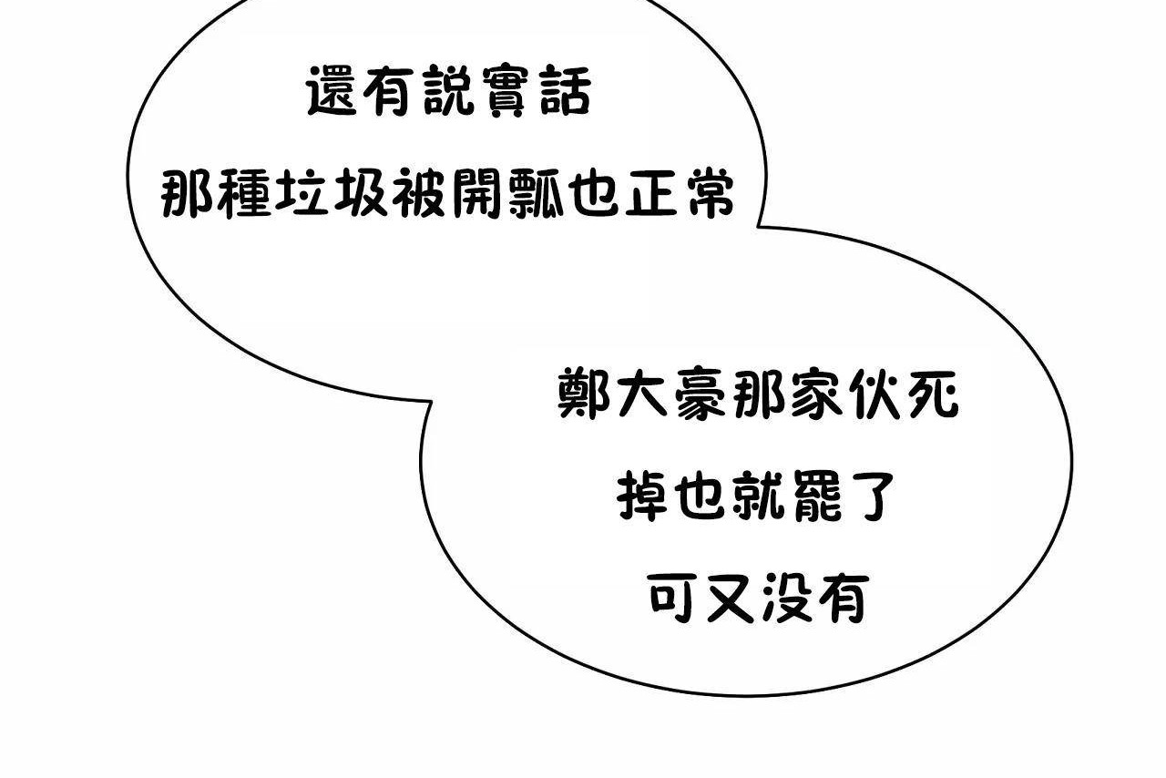 性教育第48话