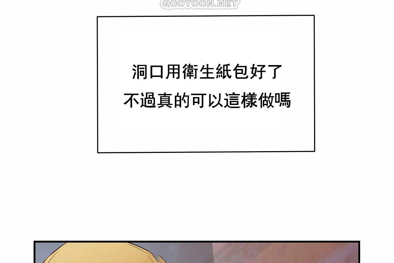 性教育第48话
