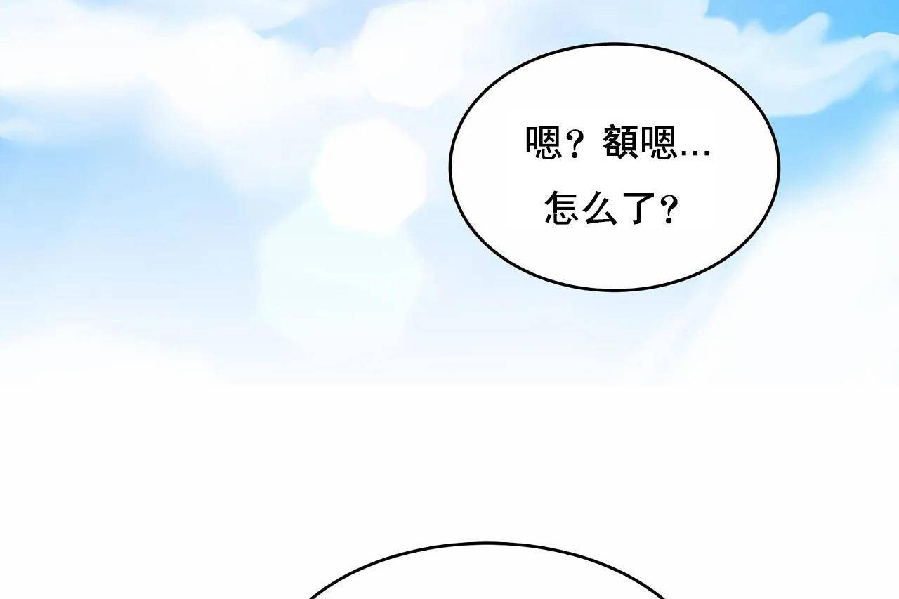 性教育第48话