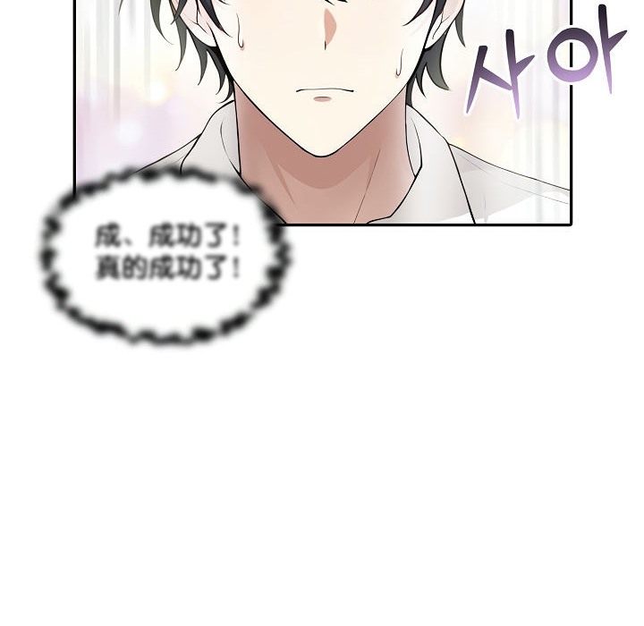 被召唤到异世界，然后成为半龙骑士长第1话