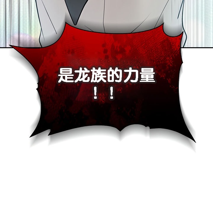 被召喚到異世界，然後成為半龍騎士長第1話