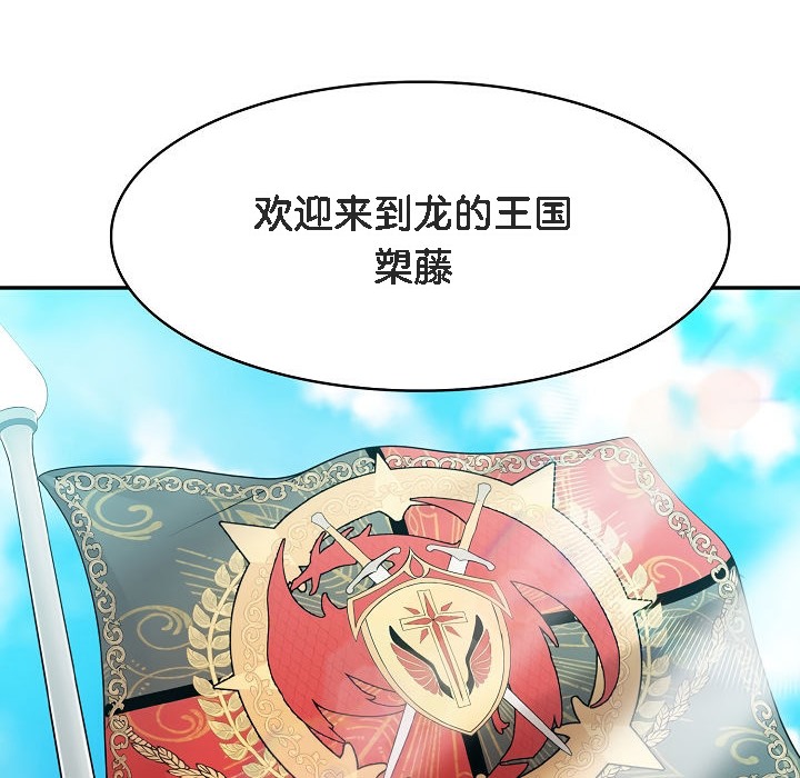 被召唤到异世界，然后成为半龙骑士长第1话