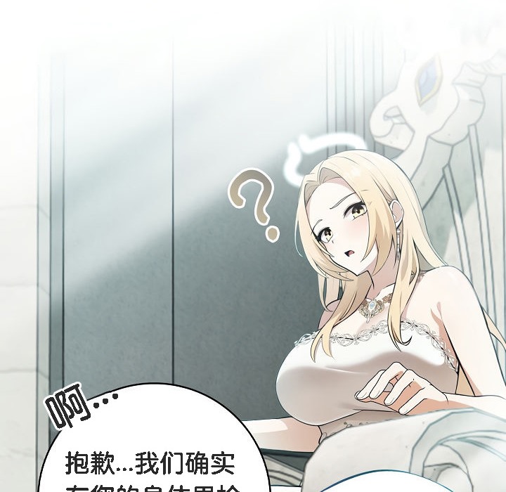 被召唤到异世界，然后成为半龙骑士长第1话