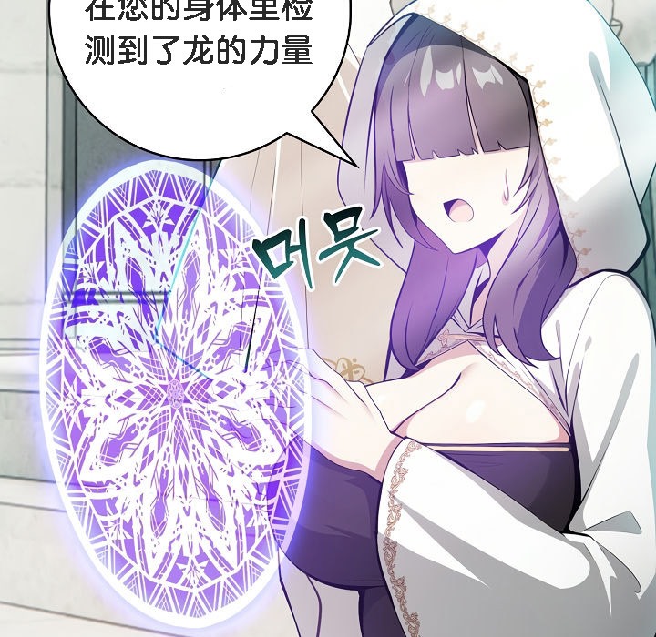 被召喚到異世界，然後成為半龍騎士長第1話