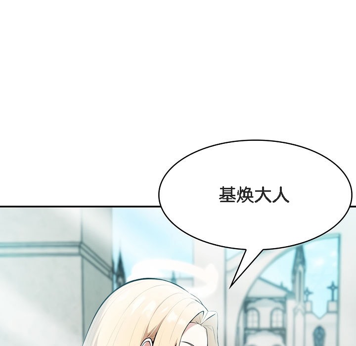 被召唤到异世界，然后成为半龙骑士长第1话