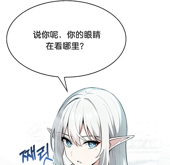 被召唤到异世界，然后成为半龙骑士长第1话