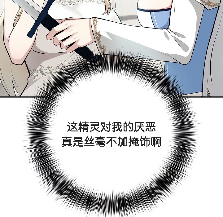 被召喚到異世界，然後成為半龍騎士長第1話