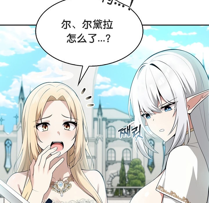 被召唤到异世界，然后成为半龙骑士长第1话