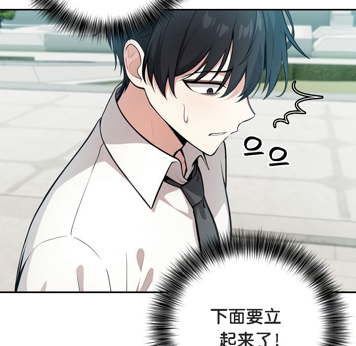 被召喚到異世界，然後成為半龍騎士長第1話