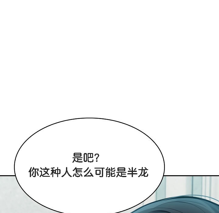 被召唤到异世界，然后成为半龙骑士长第1话