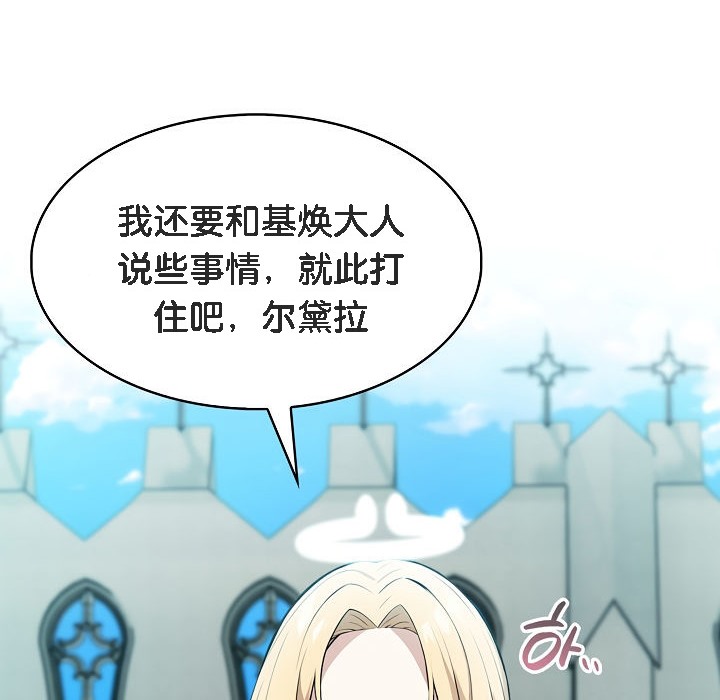 被召喚到異世界，然後成為半龍騎士長第1話