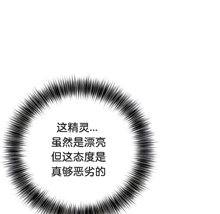 被召喚到異世界，然後成為半龍騎士長第1話