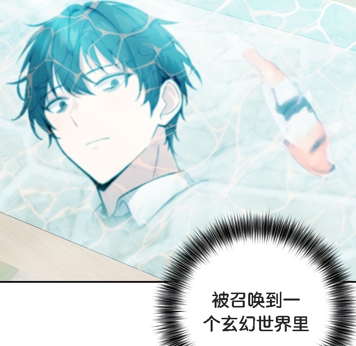 被召喚到異世界，然後成為半龍騎士長第1話